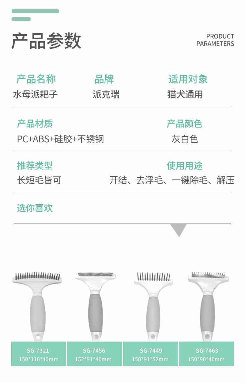 詳情頁(yè)_08.jpg