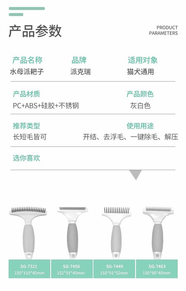 派克瑞硅膠水母派T型31齒長(zhǎng)短扒子針