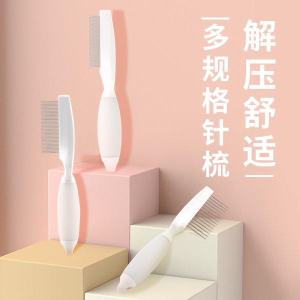 派克瑞硅膠水母派14針梳（SG-4449）