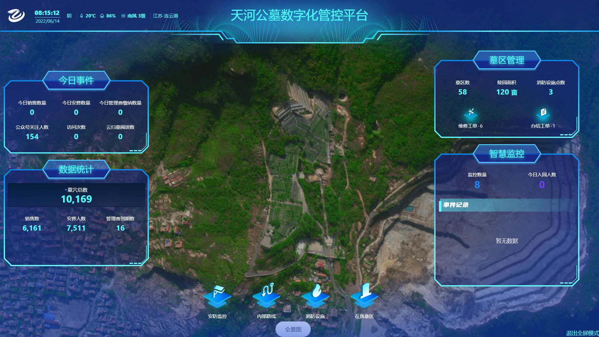 讓公墓有“智慧”，群眾更便捷 連云港市天河公墓創新應用數字化管控平臺