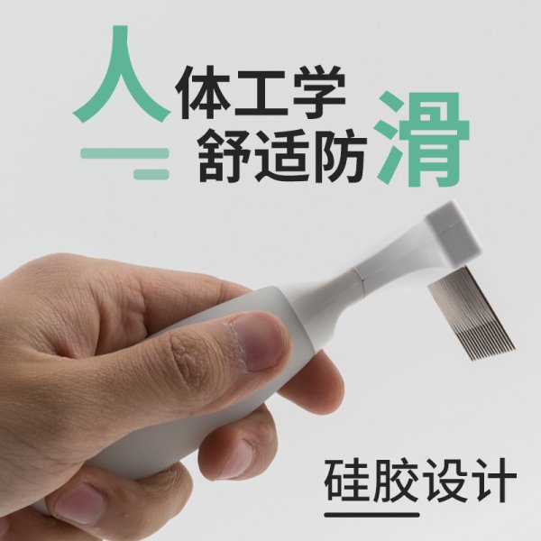 派克瑞硅膠水母派耙子38針（SG-7456）