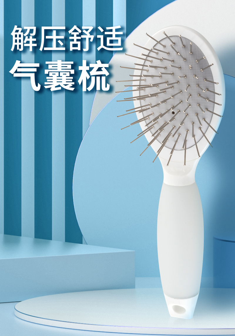 派克瑞硅膠水母派氣囊梳