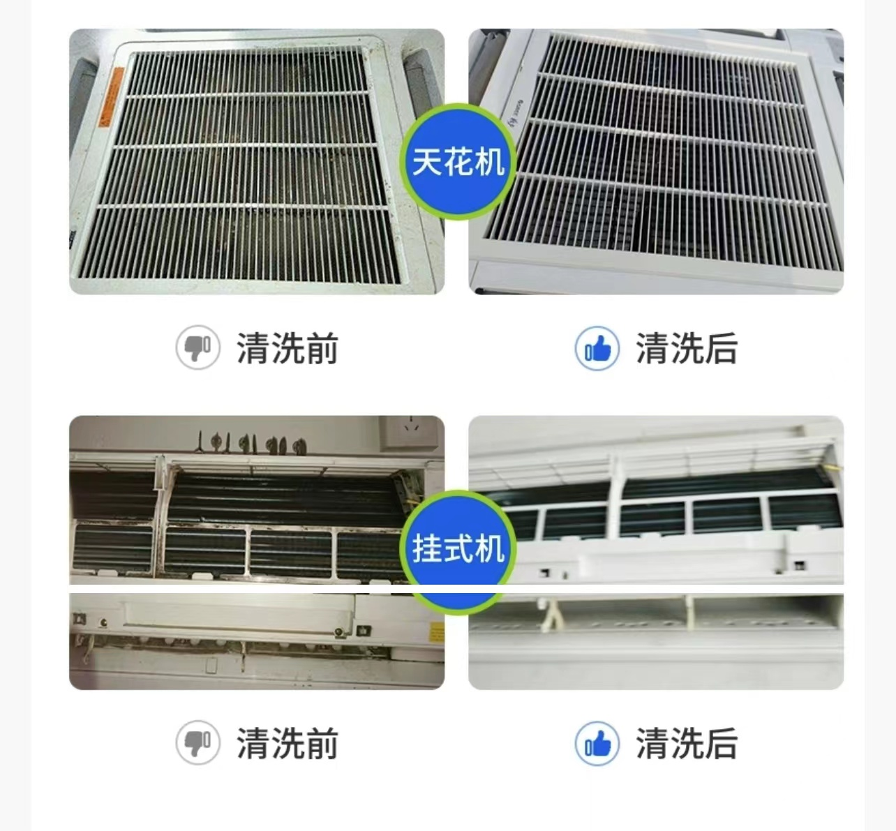 清洗方案（中央空調(diào)）