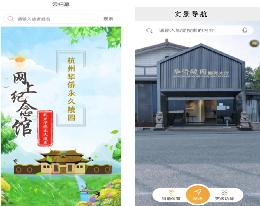 清明祭掃看浙“里”，“云尚追思”引風尚