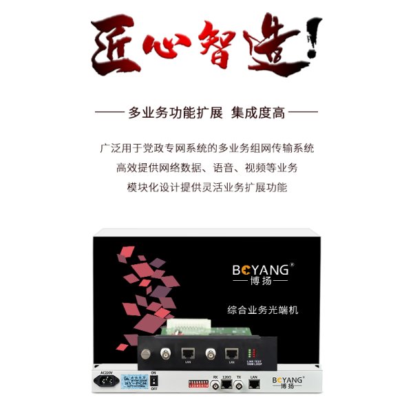 協(xié)議轉(zhuǎn)換器1路E1(2M)轉(zhuǎn)1路以太網(wǎng) 前端機架式 后端插卡式