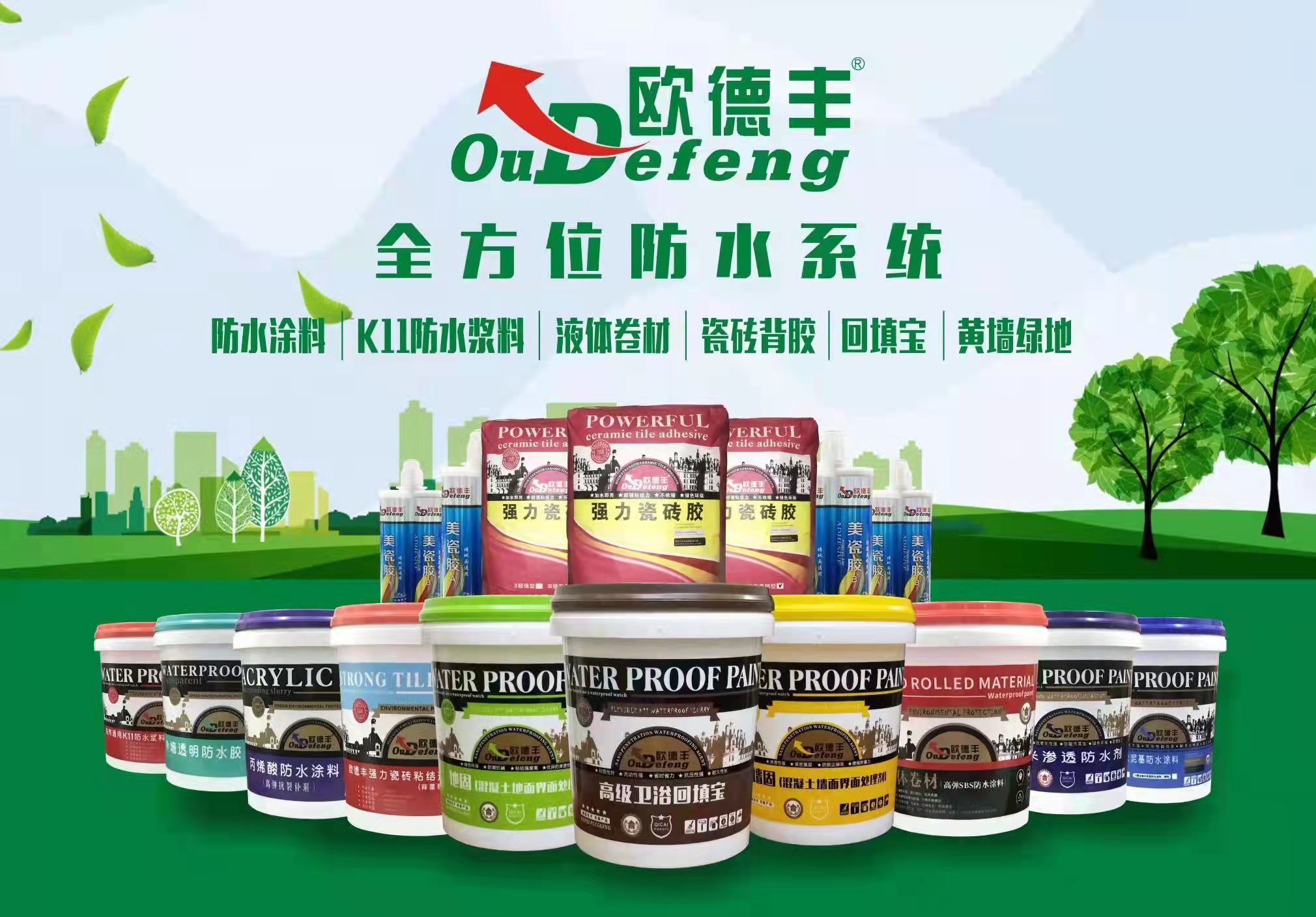 超值干貨：陽(yáng)臺(tái)防水材料大全