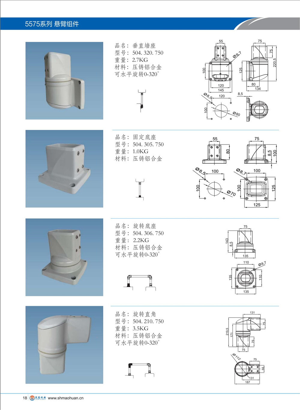 提取自茂寰吊臂樣本(2)_00.jpg