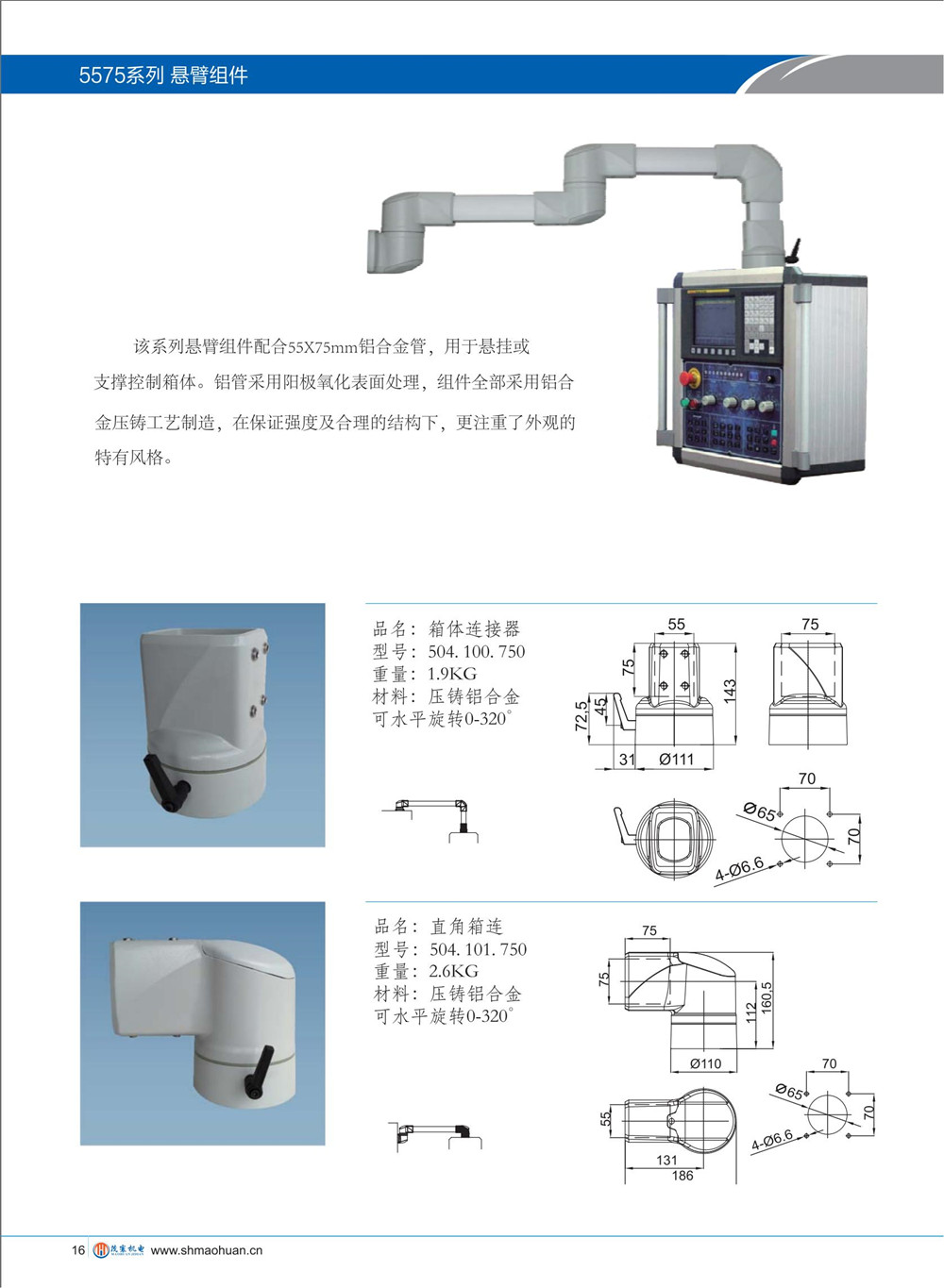 提取自茂寰吊臂樣本_00.jpg