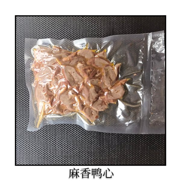 麻香鴨心