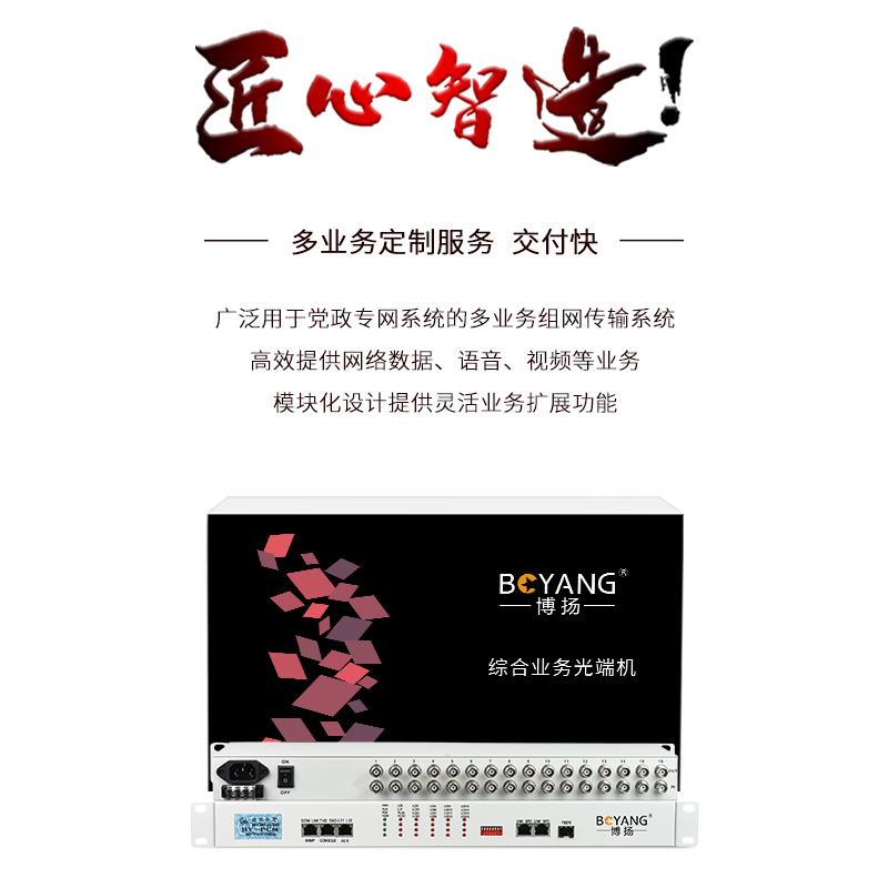 BY-16E1S IP網(wǎng)口 以太網(wǎng)轉(zhuǎn)E1 反向協(xié)議轉(zhuǎn)換器 16E1反向網(wǎng)橋 