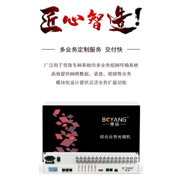 BY-16E1S IP網(wǎng)口 以太網(wǎng)轉(zhuǎn)E1 反向協(xié)議轉(zhuǎn)換器 16E1反向網(wǎng)橋 