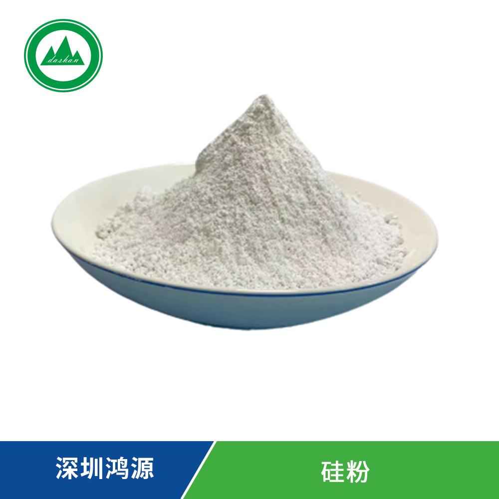 硅粉（熔融、結(jié)晶）系列產(chǎn)品