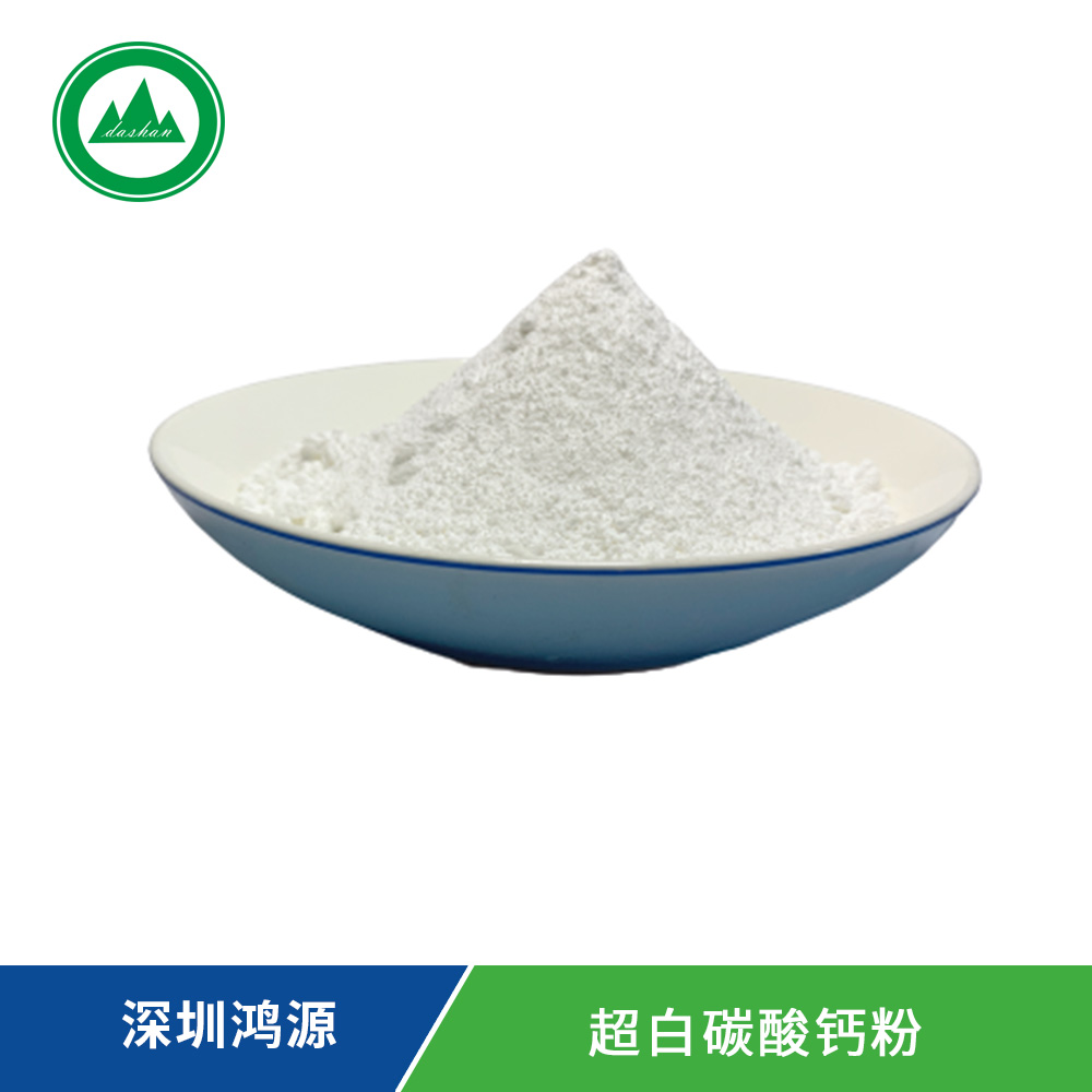 超白碳酸鈣（進口）