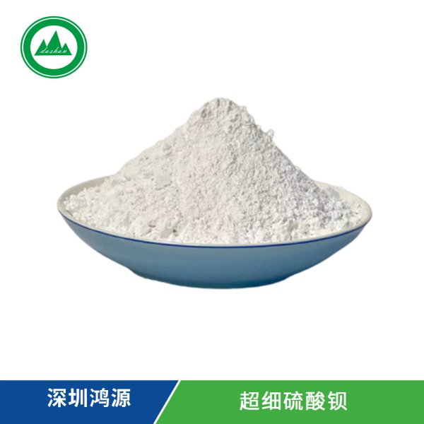 超細硫酸鋇