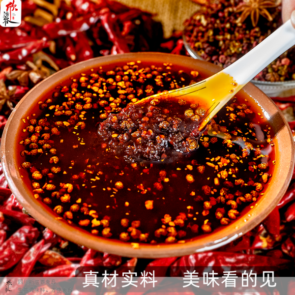 清油火锅底料