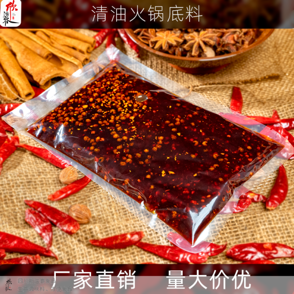 清油火锅底料