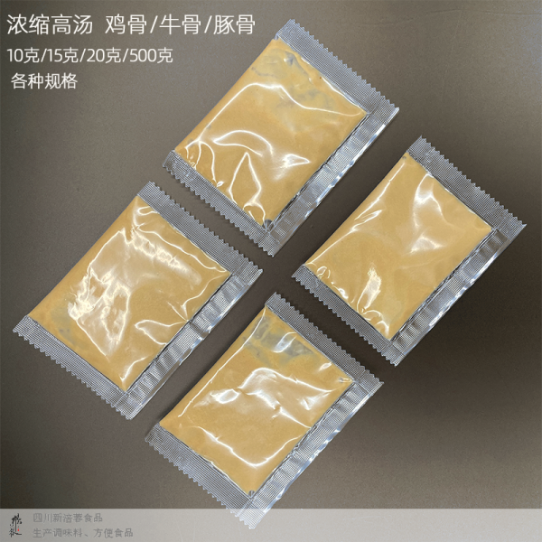 牛骨高汤浓汤猪骨鸡骨汤底