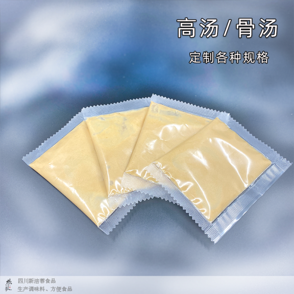 牛骨高汤浓汤猪骨鸡骨汤底