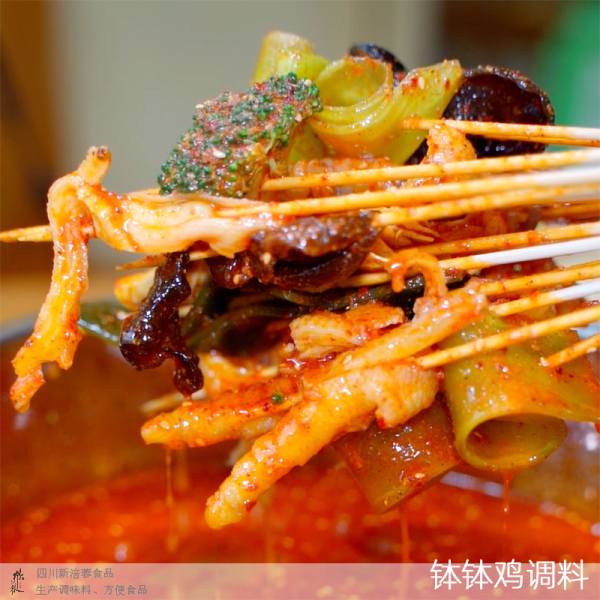 四川特色乐山钵钵鸡调料冷串串底料厂家直销批发