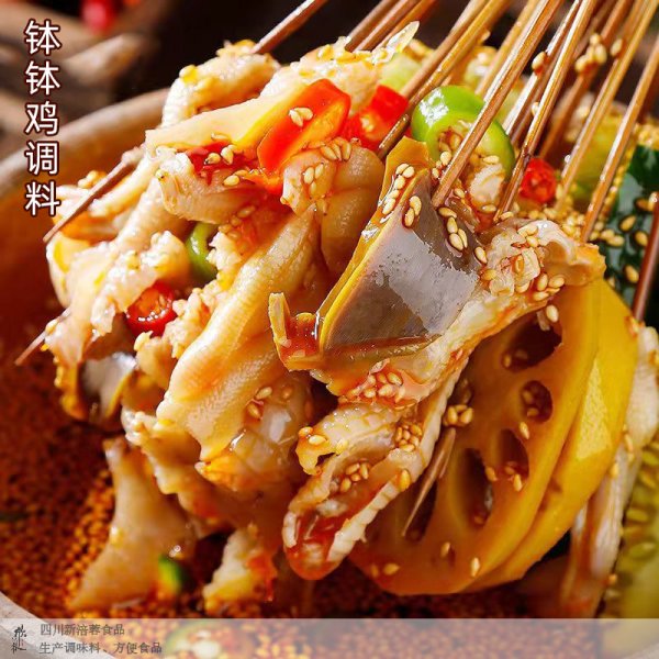 四川特色乐山钵钵鸡调料冷串串底料厂家直销批发