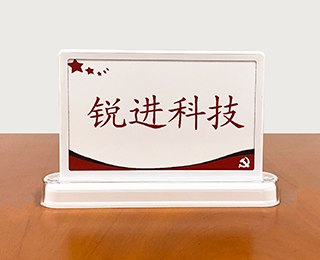 7寸電子水墨屏桌牌