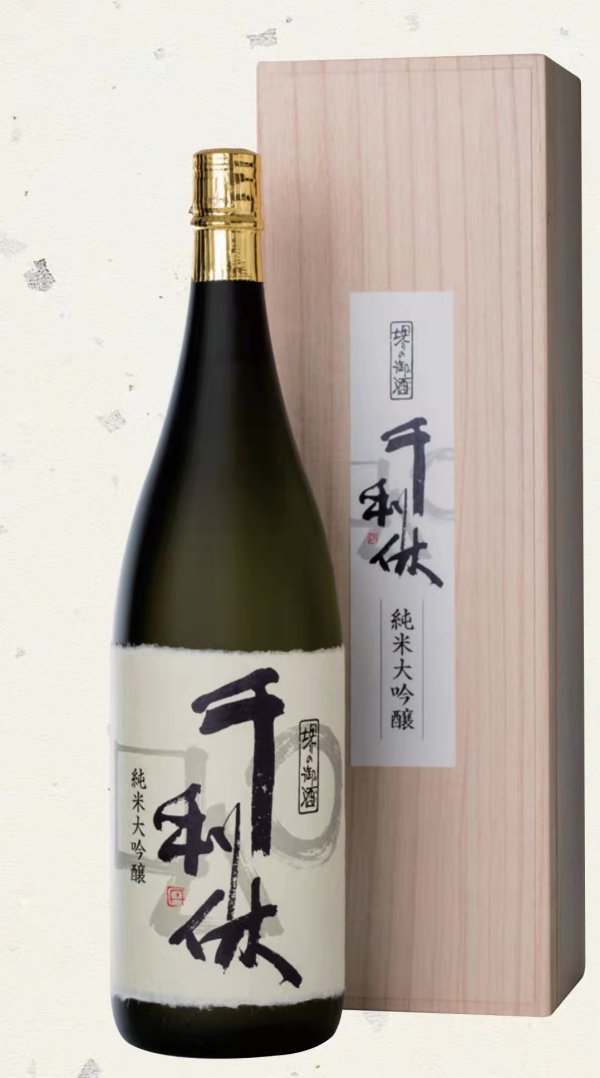 千利休純米大吟釀