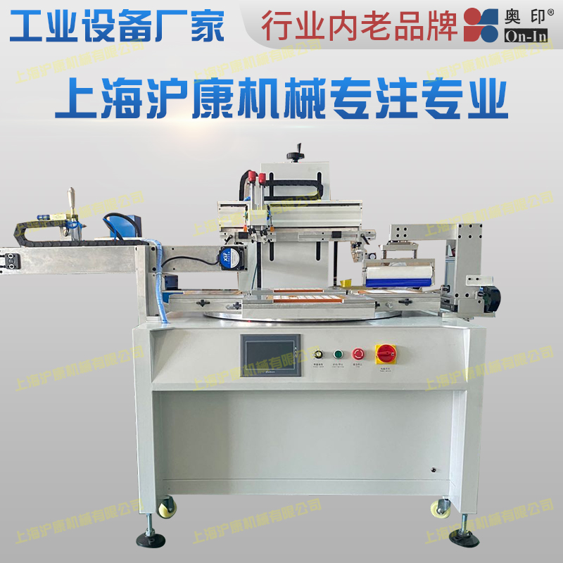 轉(zhuǎn)盤平面絲印機(jī)