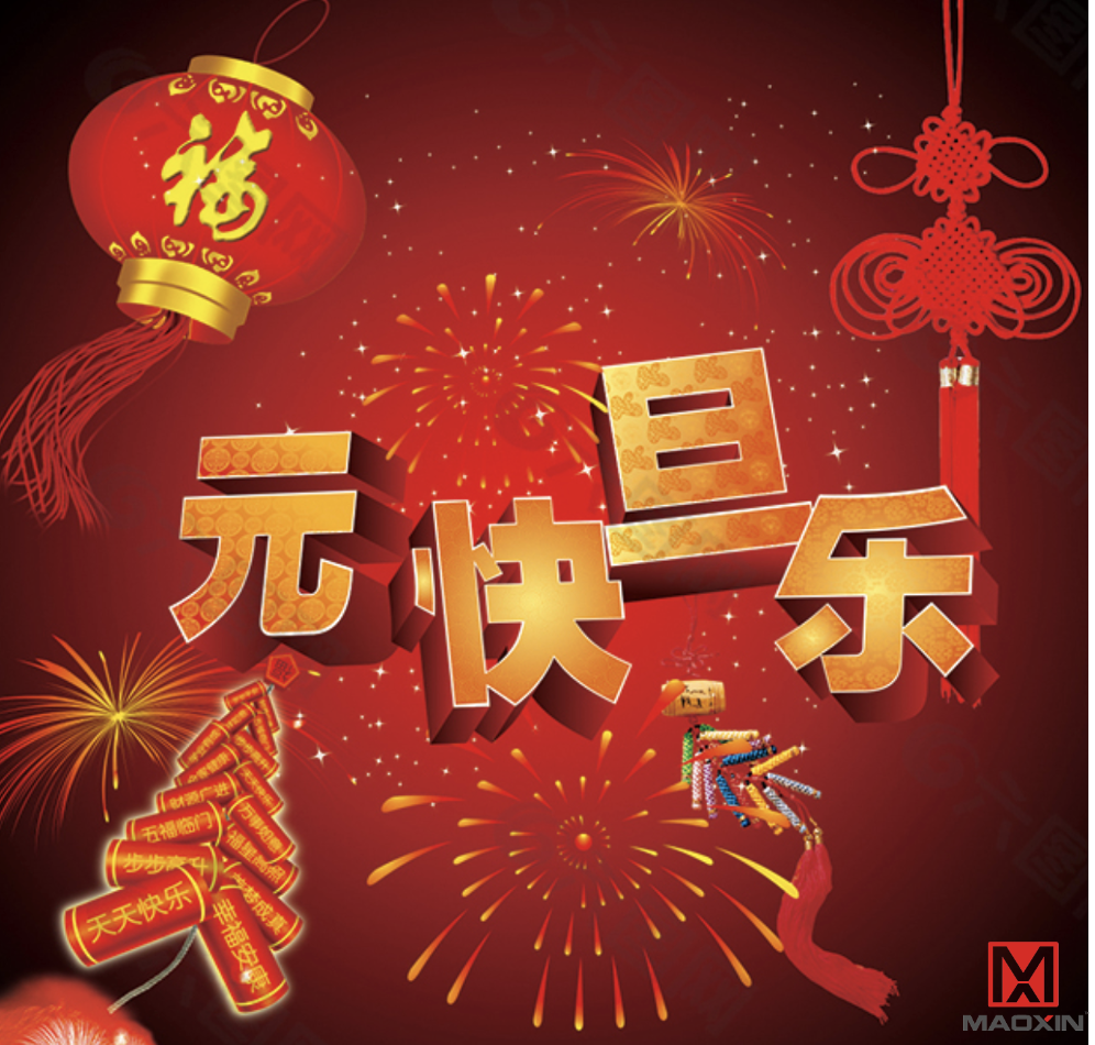 Manbetx万博实业祝福您2022元旦快乐