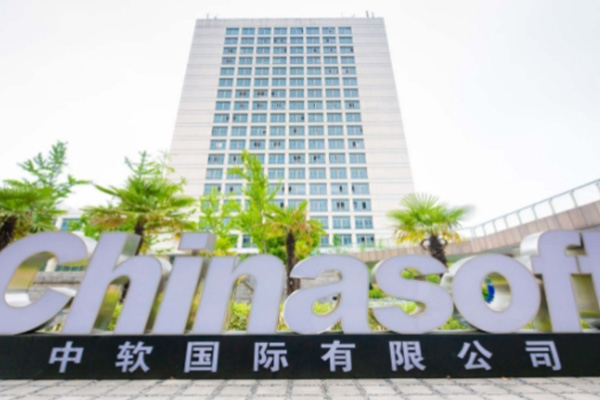 中軟國際