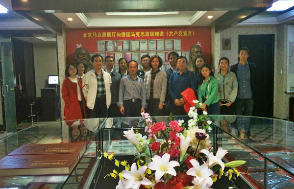 “走進(jìn)馬克思展廳”主題黨日活動(dòng)紀(jì)實(shí)