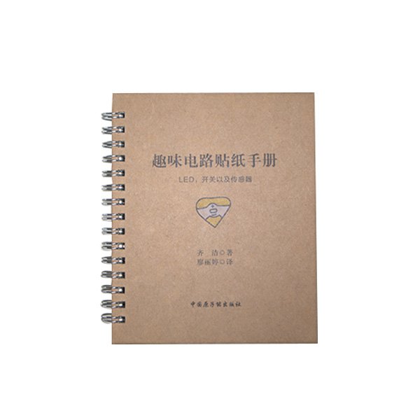 線圈釘電器類說明書印刷方案