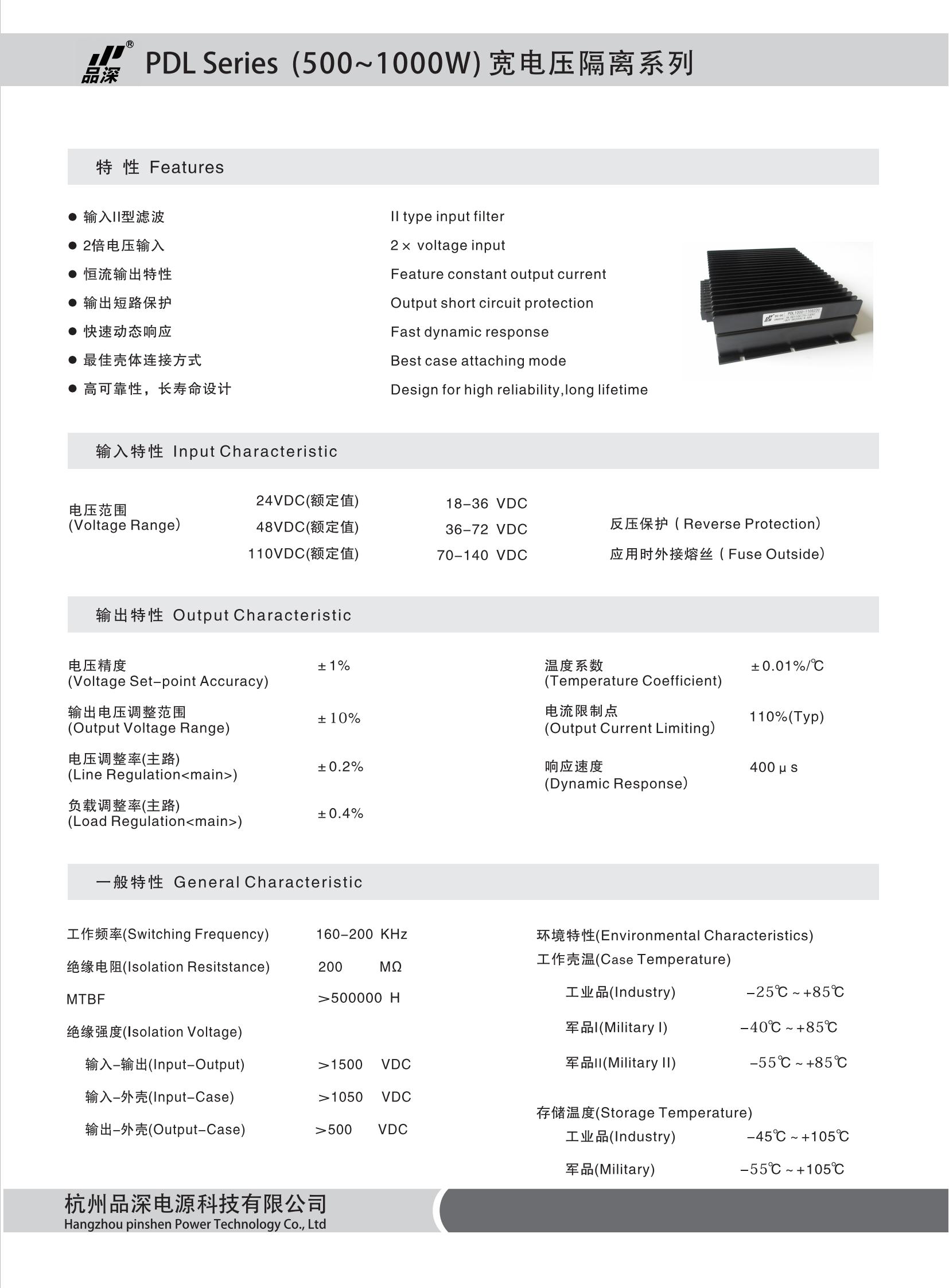34 DCDC端子式500~1000W PDL系列2-1_00.jpg