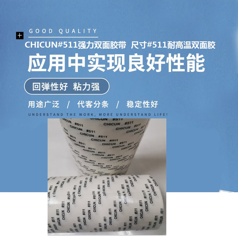 CHICUN#511 尺寸511