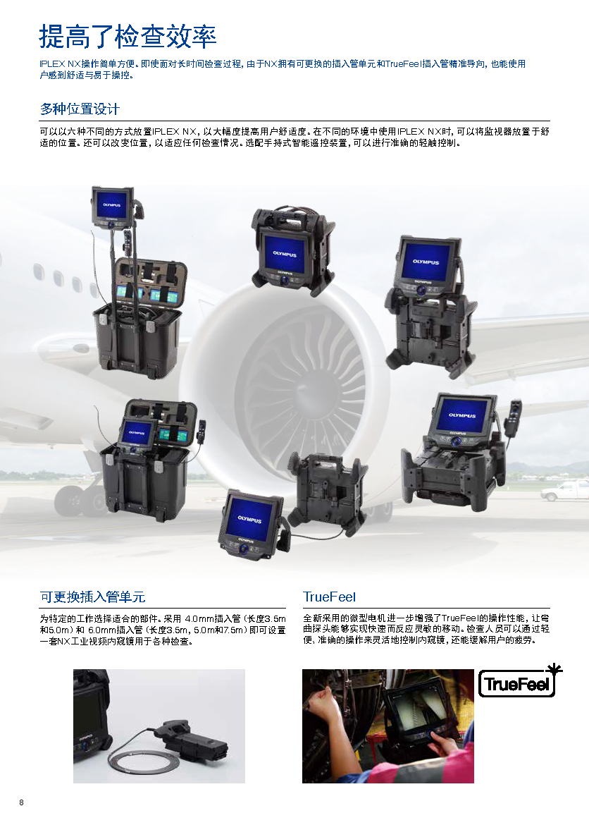 Iplex_NX_190610_頁(yè)面_08.png