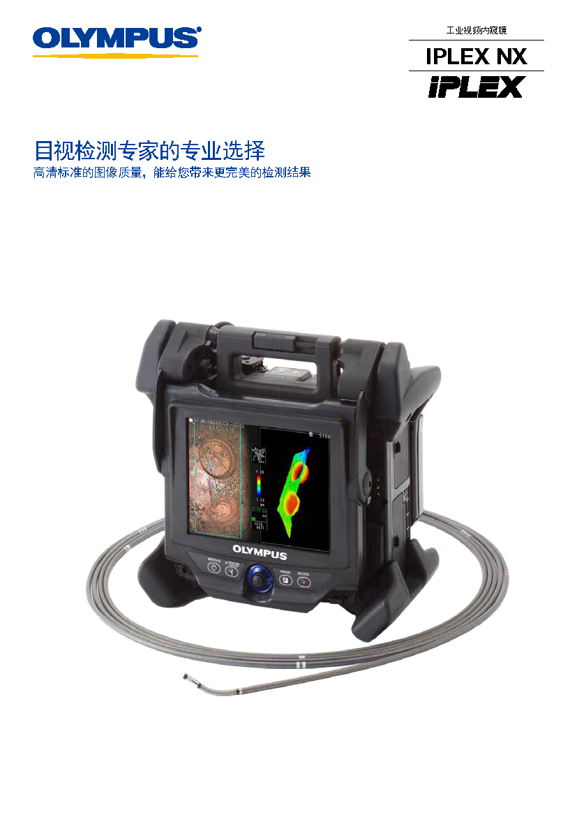 Iplex_NX_190610_頁(yè)面_01.png