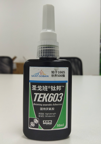 鈦邦603圓柱固持厭氧膠