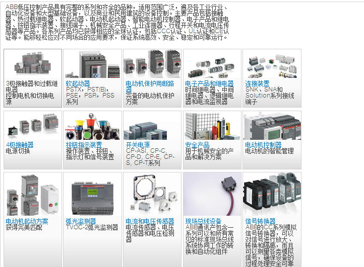 控制產(chǎn)品詳細(xì).png