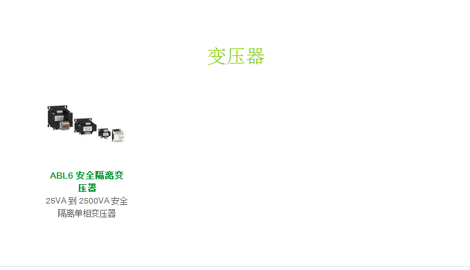 變壓器
