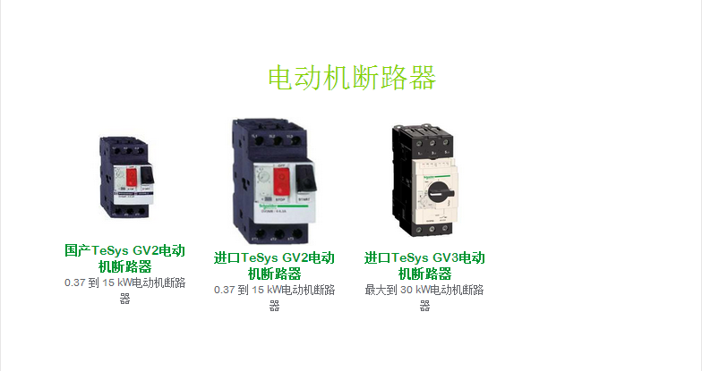 電動機起動