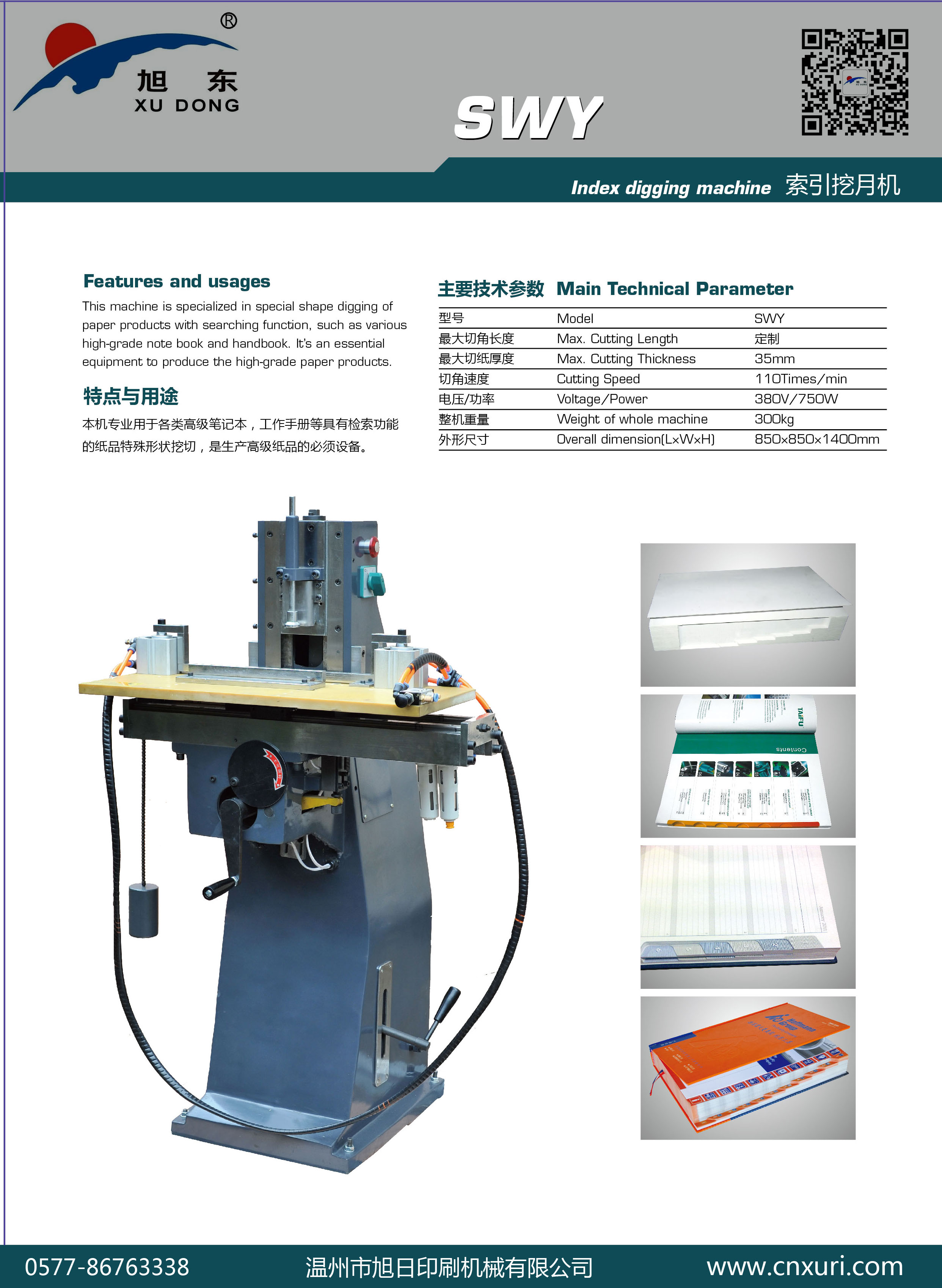 SWY-定制挖月機 Index Dig Cut Machine SWY.jpg