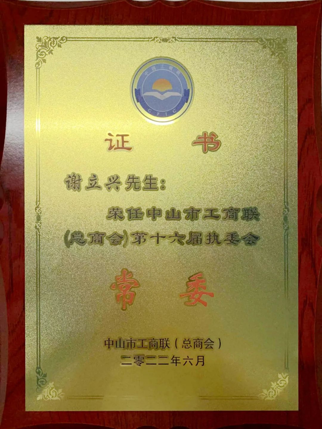 一定发