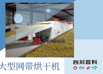 山楂烘干設(shè)備.png
