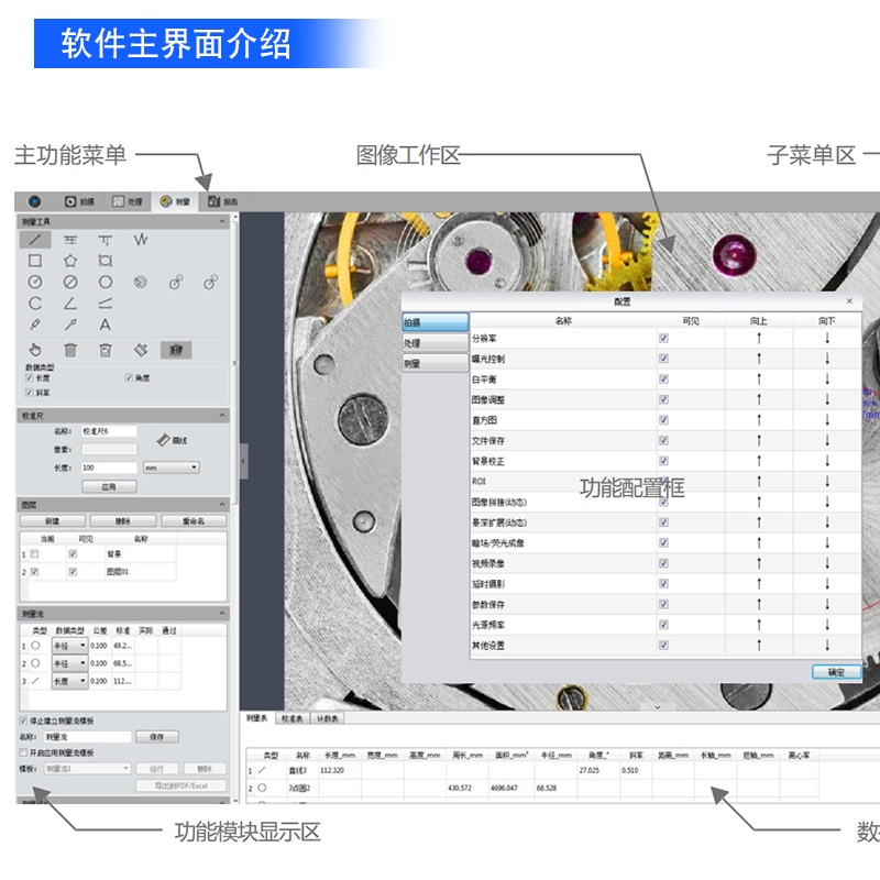 三鏘泰達|工業相機USB3.0