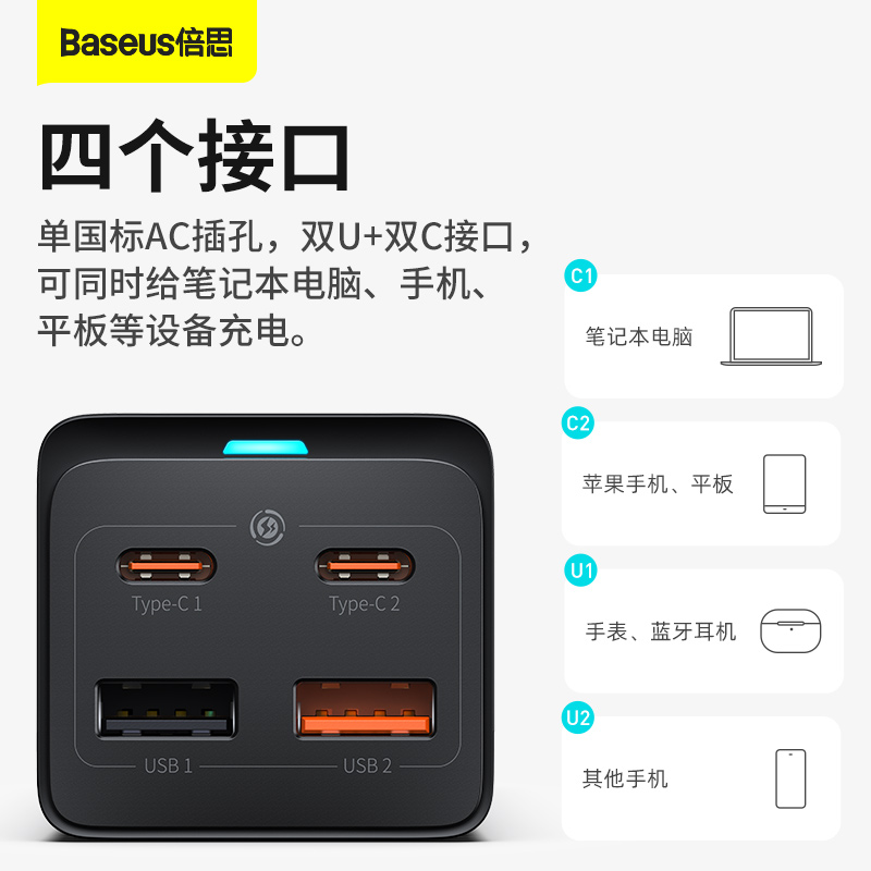 桌面插線板充電器
