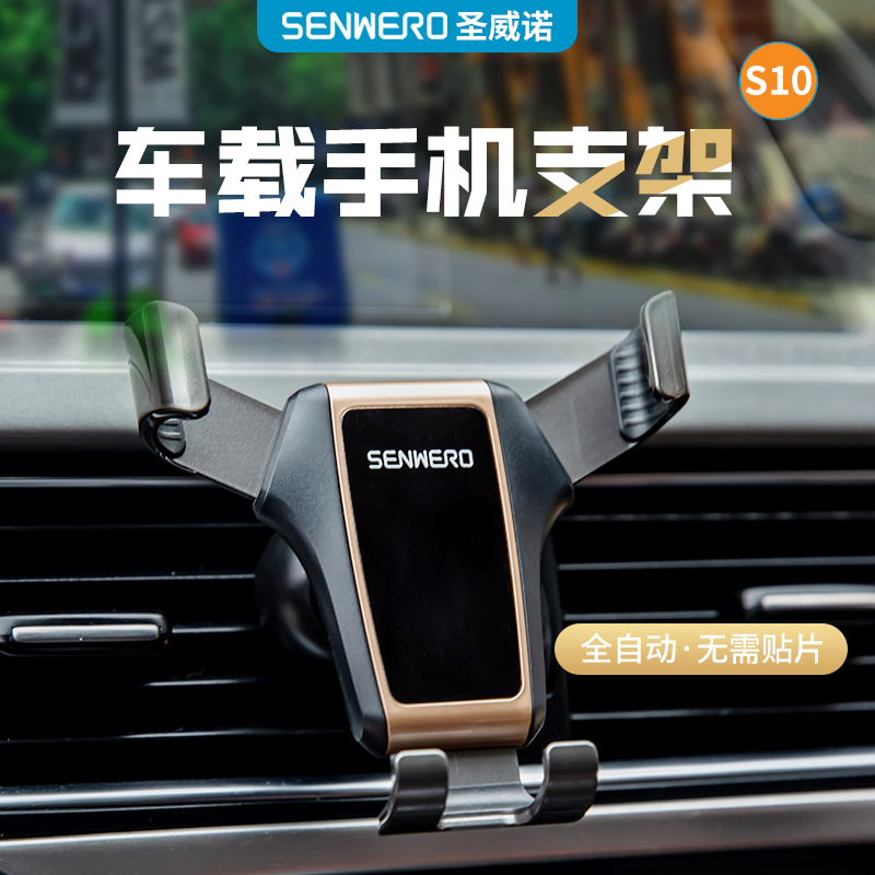 S10手機支架