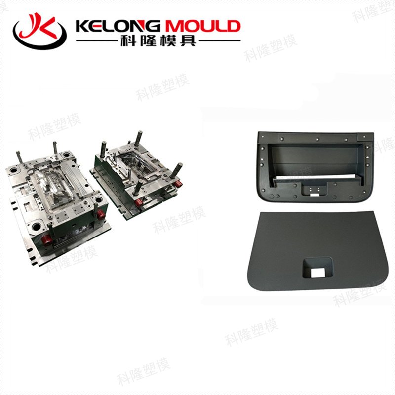 汽車內(nèi)飾模具 汽車內(nèi)飾模具