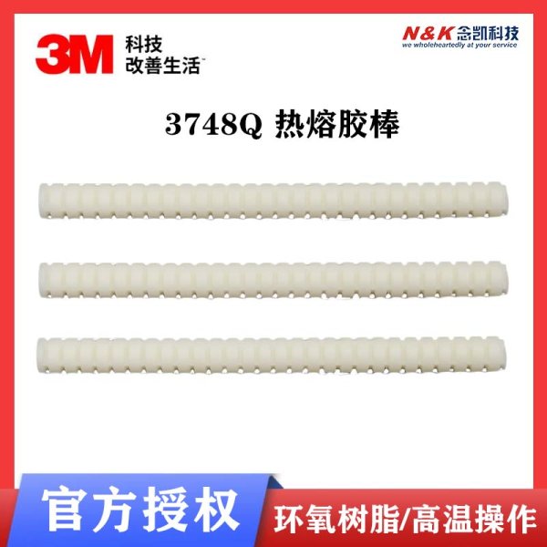3M热熔胶棒 3748-Q螺纹胶条 乳白色搭配3MTC-Q胶抢使用