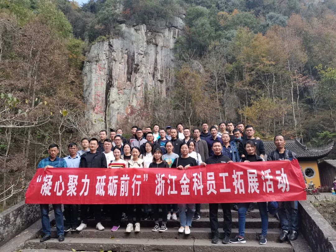 員工拓展.jpg
