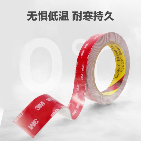 3MGPL060GF 工业耐低温无痕3m高粘度泡棉双面胶带