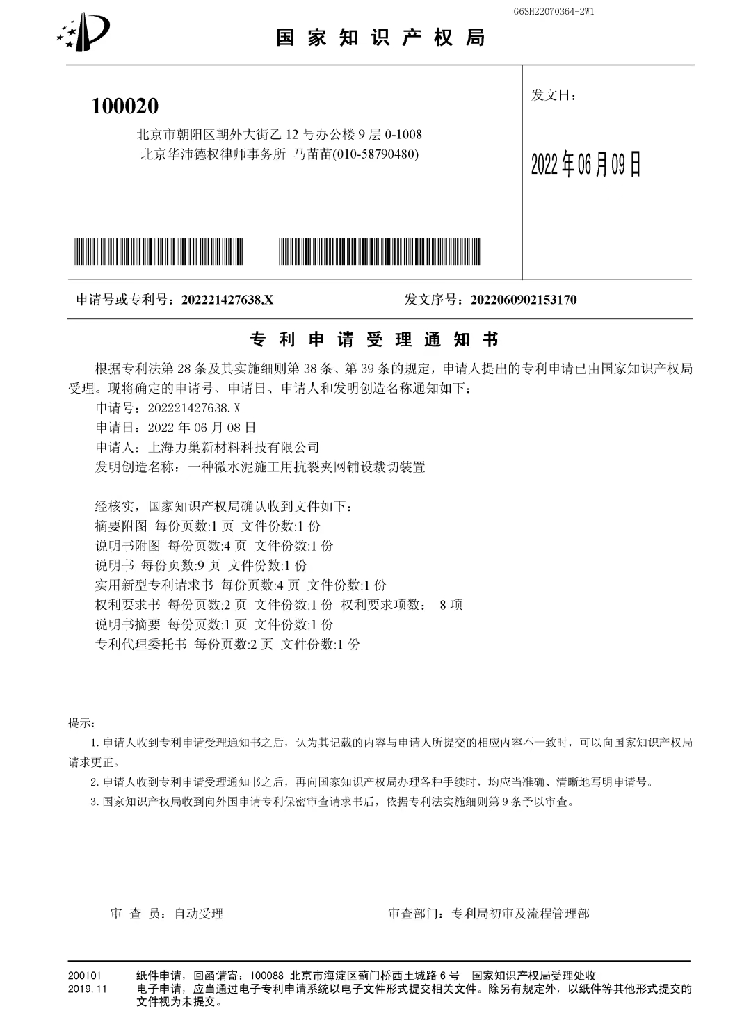 COTDOVA科特多瓦微水泥.png